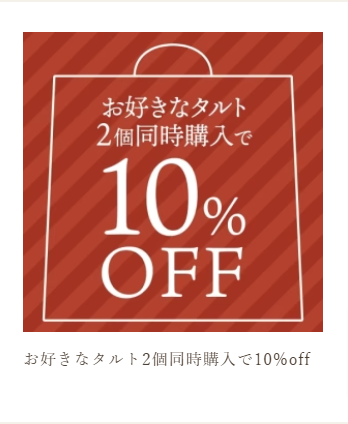 タルト通販専門店｜フルーツタルト・グルテンフリー｜いとおかしき-–-国産大豆のグルテンフリータルト専門店-いとおかしき-12-23-2024_08_59_AM (1)