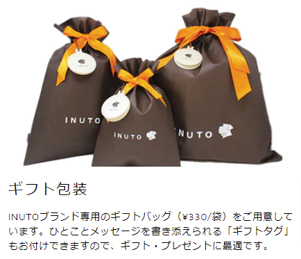 INUTO-イヌト-｜おそろいを楽しむペットグッズのセレクトショップ-–-INUTO（イヌト） (1)