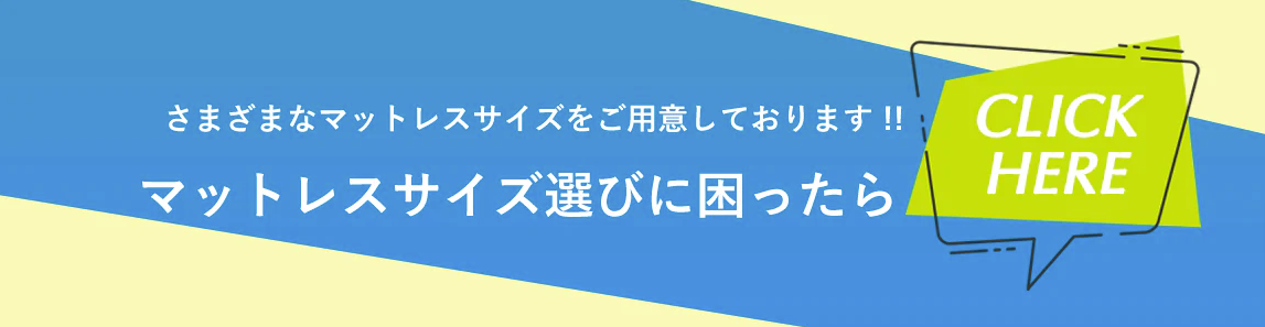 マニフレックス宮崎-–-マニフレックス専門通販宮崎 (1)